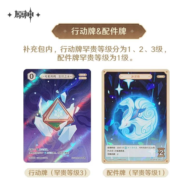 Genshin Genius Invokation TCG Booster Pack 1 CN