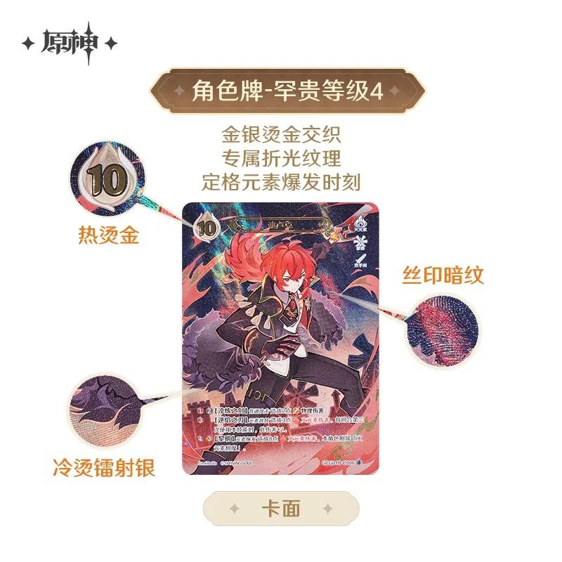 Genshin Genius Invokation TCG Booster Pack 1 CN