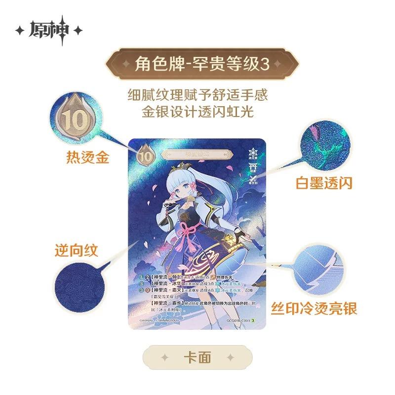 Genshin Genius Invokation TCG Booster Pack 1 CN