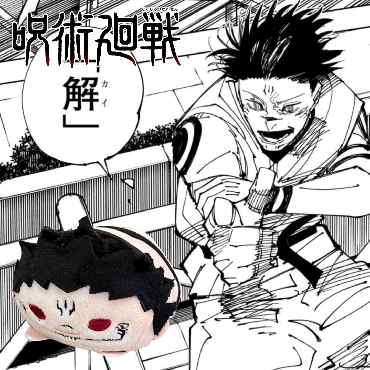 Jujutsu Kaisen Noru Chara Mascot Plush from Gege Akutami Jujutsu Kaisen Exhibiton [Extremely Rare]