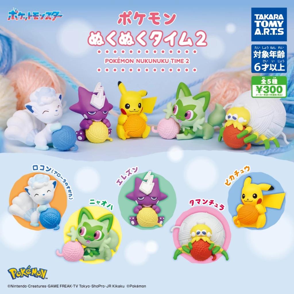 Pokemon Nuku Nuku Time 2 Gacha [Random/Full Set]