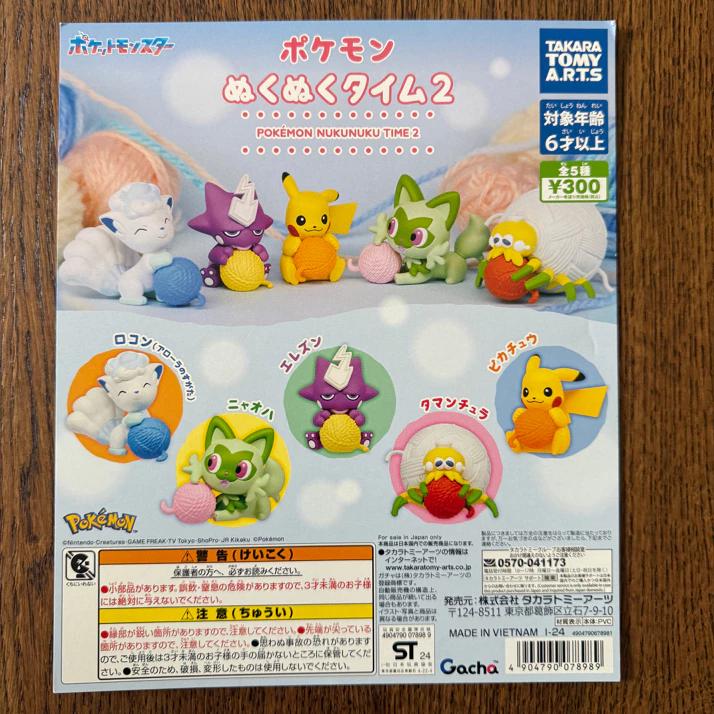 Pokemon Nuku Nuku Time 2 Gacha [Random/Full Set]