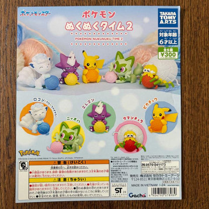 Pokemon Nuku Nuku Time 2 Gacha [Random/Full Set]
