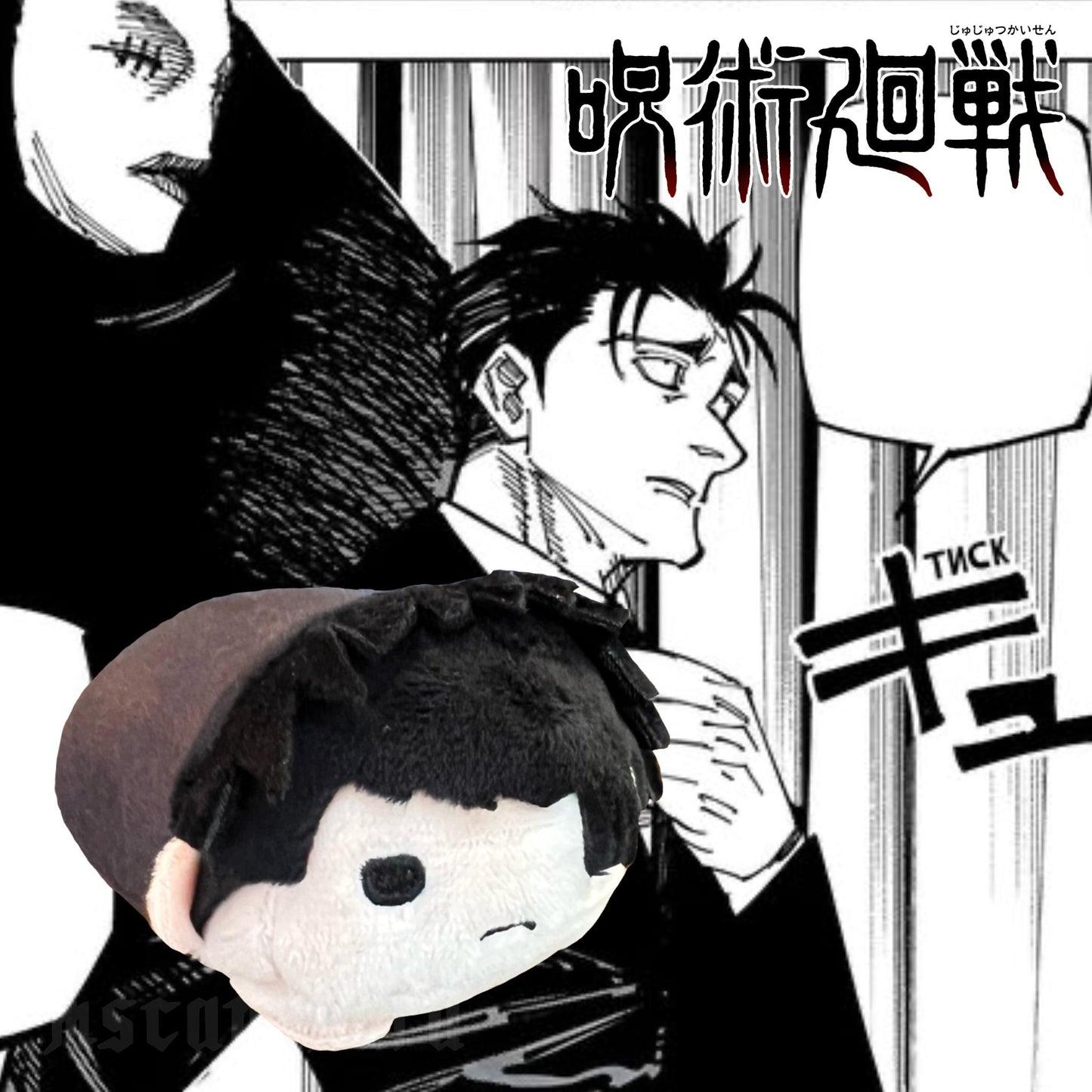 Jujutsu Kaisen Noru Chara Mascot Plush from Gege Akutami Jujutsu Kaisen Exhibiton [Extremely Rare]