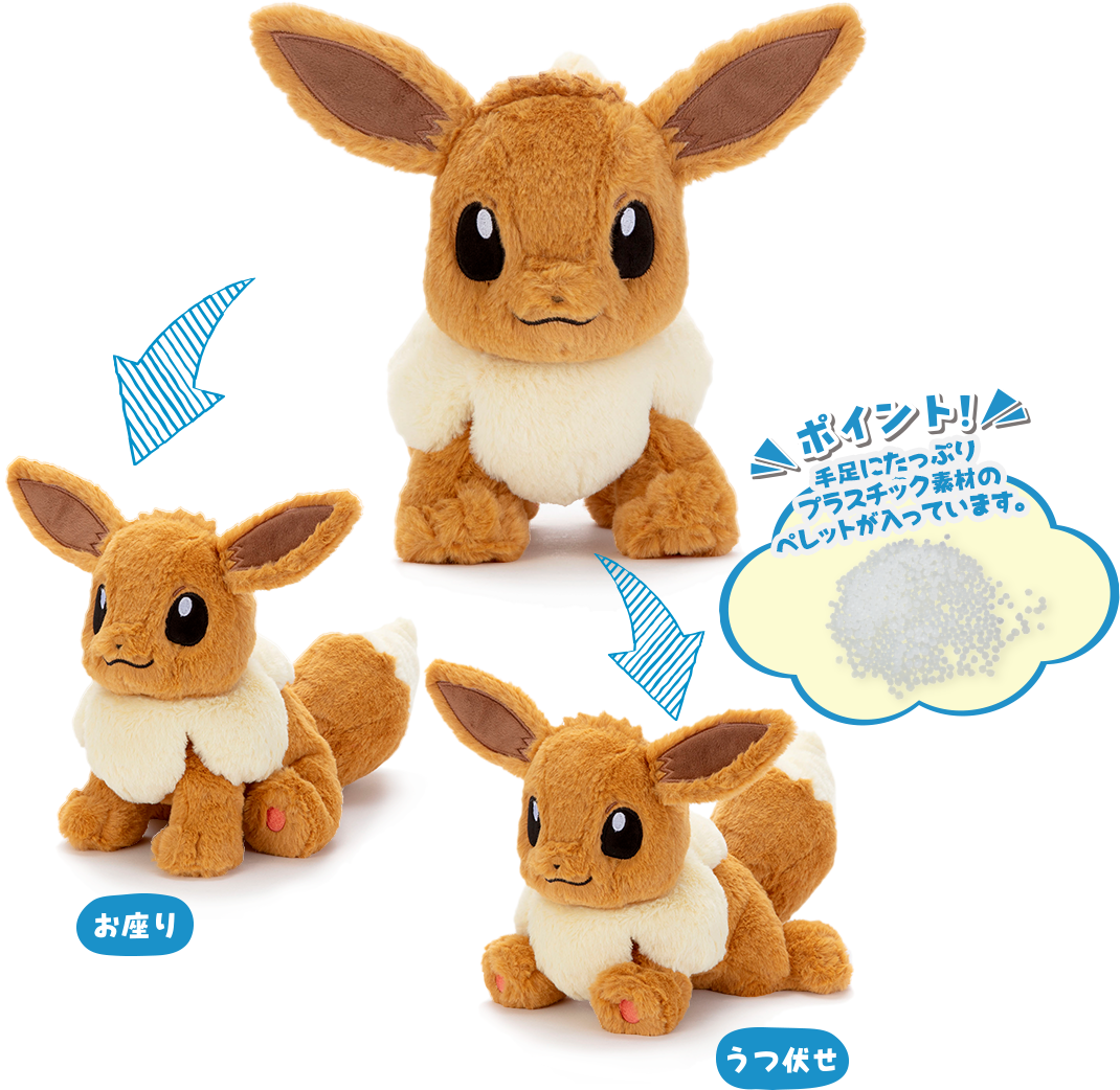 Pokemon Kutakutatatta! Plush by Takara Tomy